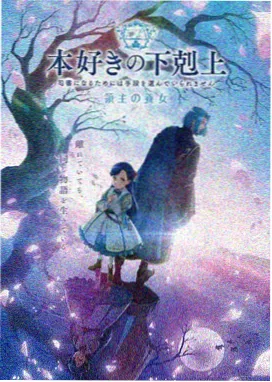火影忍者剧场版雪姬忍法帖 海报